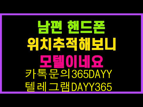 여자친구 카톡 해킹 카톡문의365DAYY 스마트폰 해킹 카카오톡 해킹 후기 카카오톡 고객센터 카카오톡 해킹 정지 카카오톡 탈퇴 해킹의뢰 후불 카톡 해킹 증상 카카오톡 비밀번호 변경 카카오톡 흥신소 여자친구 카톡 해킹 카톡문의365DAYY 스마트폰 해킹 카카오톡 해킹 후기 카카오톡 고객센터 카카오톡 해킹 정지 카카오톡 탈퇴 해킹의뢰 후불 카톡 해킹 증상 카카오톡 비밀번호 변경 카카오톡 흥신소