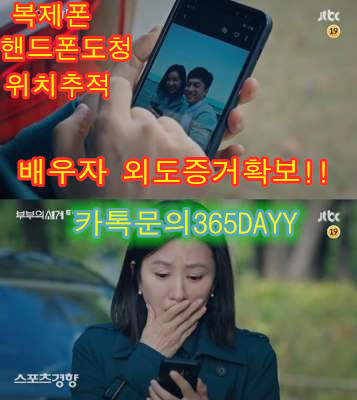 카톡내역조회 휴대폰도청 카톡문의365DAYY 문자내역조회 핸드폰도청 실시간위치추적 남편카톡내역조회 복제폰 카카오톡내용조회 통화내역조회 위치추적 카톡내역조회 휴대폰도청 카톡문의365DAYY 문자내역조회 핸드폰도청 실시간위치추적 남편카톡내역조회 복제폰 카카오톡내용조회 통화내역조회 위치추적